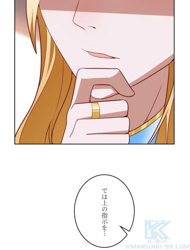 ページ 11 — 第106話