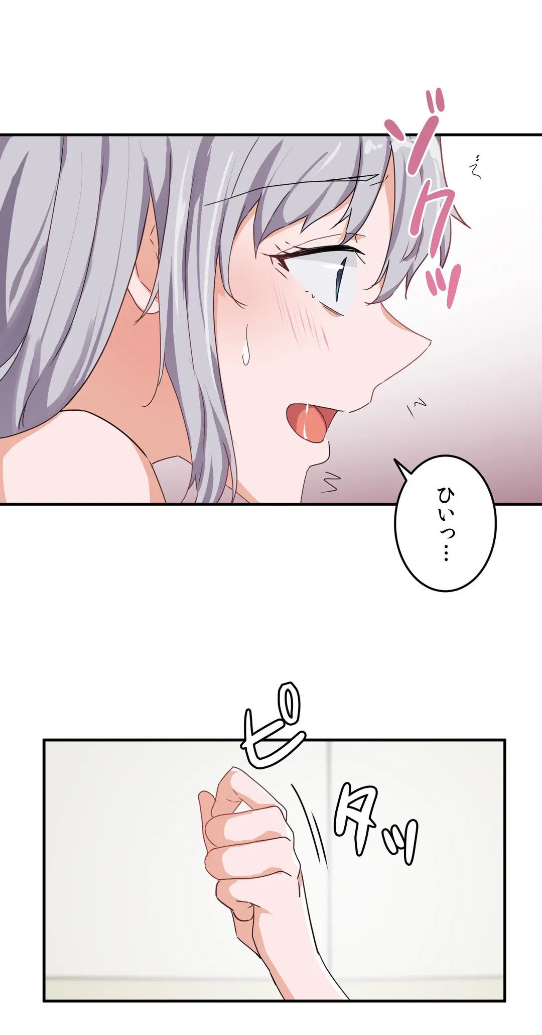 ページ 11 — 第5話