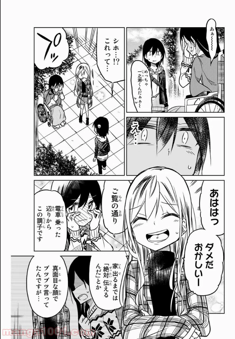 ページ 9 — 第46話