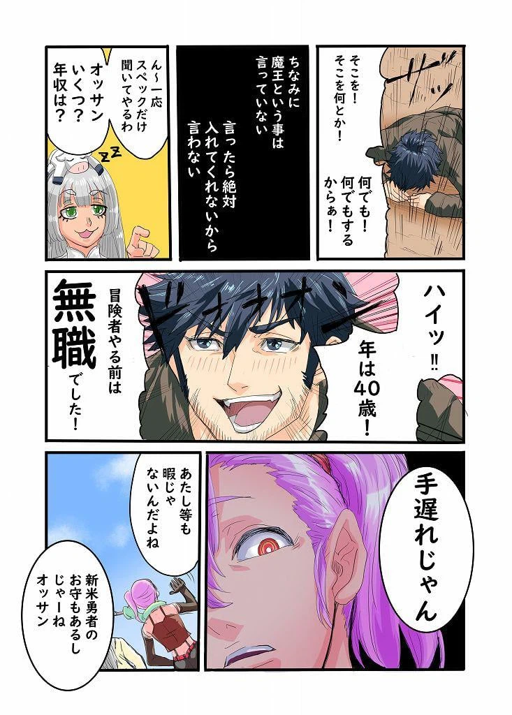 ページ 4 — 第1話