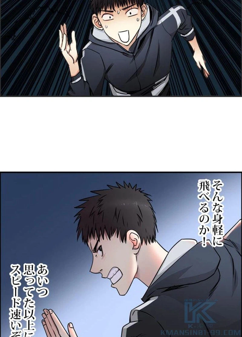ページ 22 — 第53話