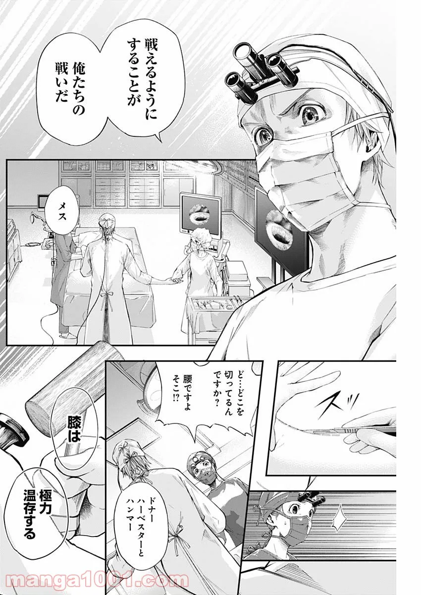 ページ 6 — 第11話