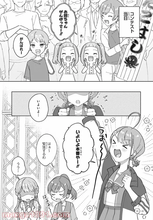 ページ 10 — 第3.2話