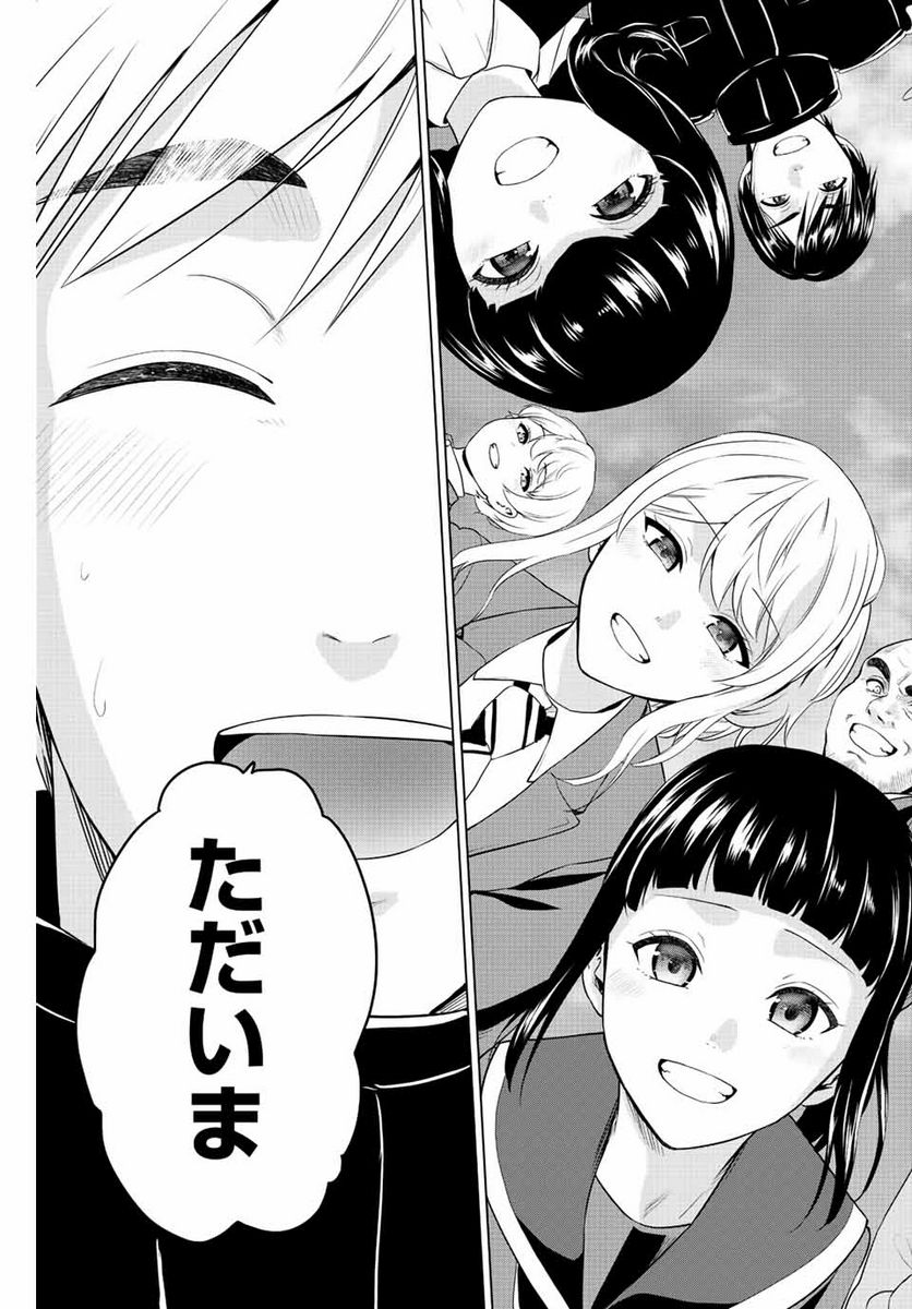 ページ 14 — 第266話