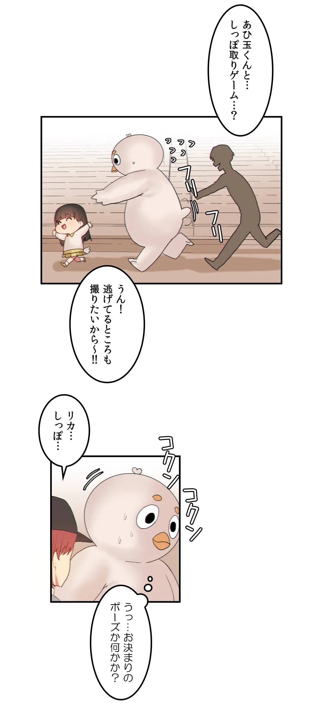 ページ 6 — 第17話