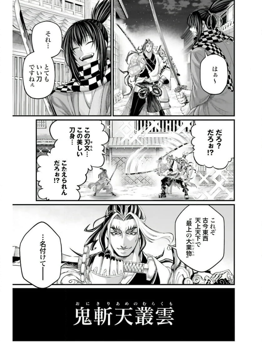 ページ 33 — 第87話