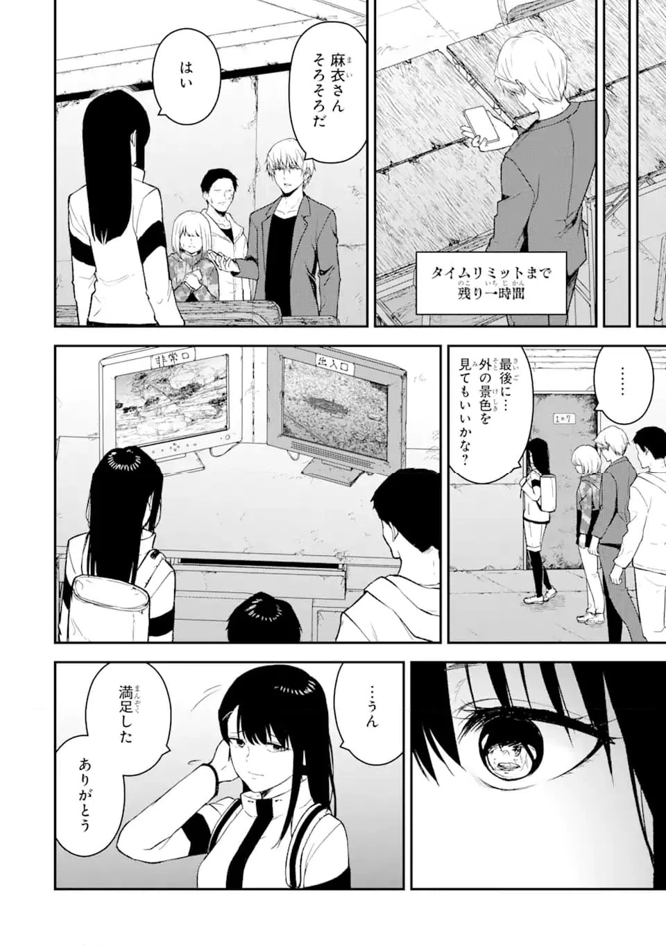 ページ 6 — 第13.2話