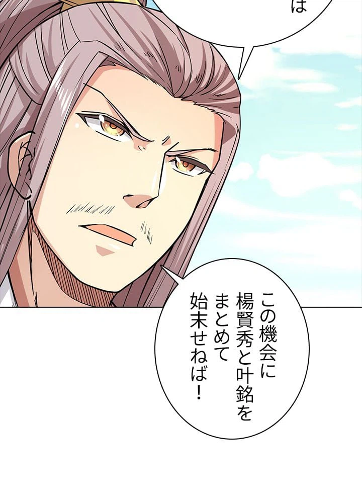 ページ 18 — 第135話
