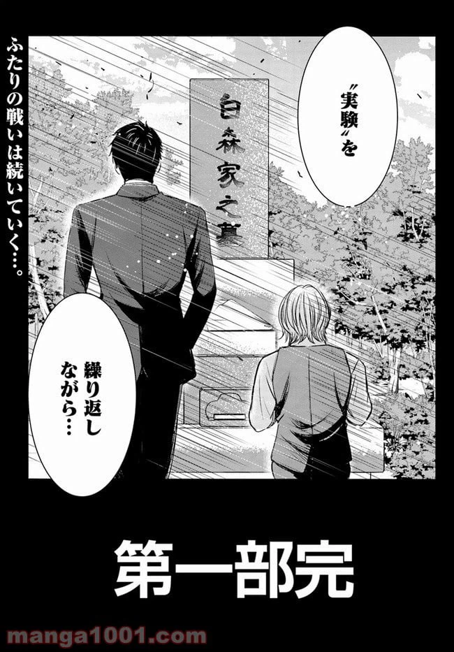 ページ 6 — 第10.2話