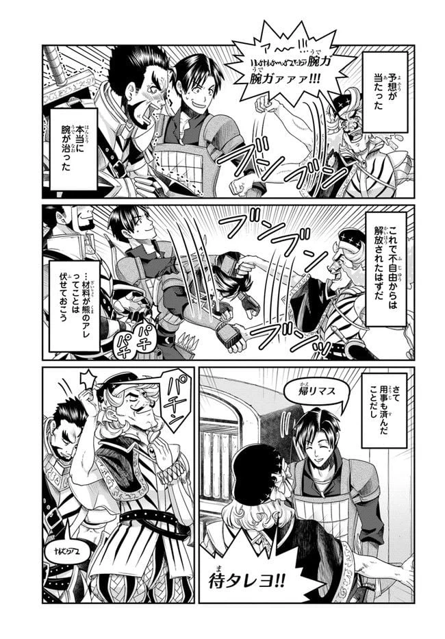ページ 5 — 第18話