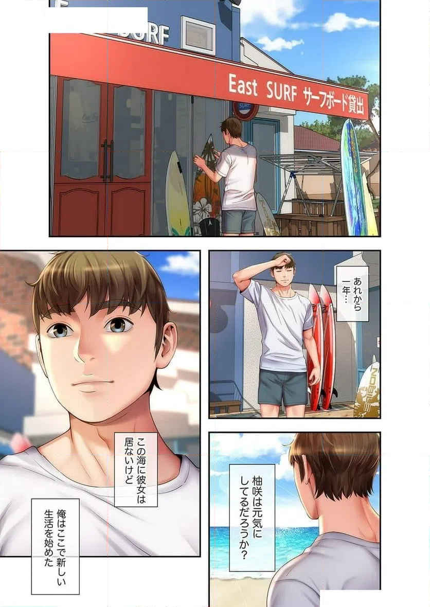 ページ 8 — 第4話