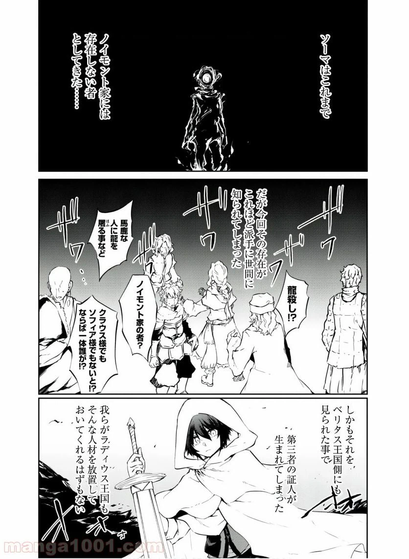 ページ 3 — 第25話