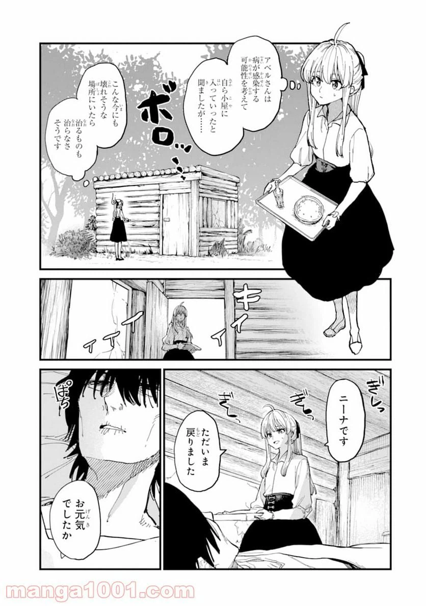 ページ 15 — 第6話