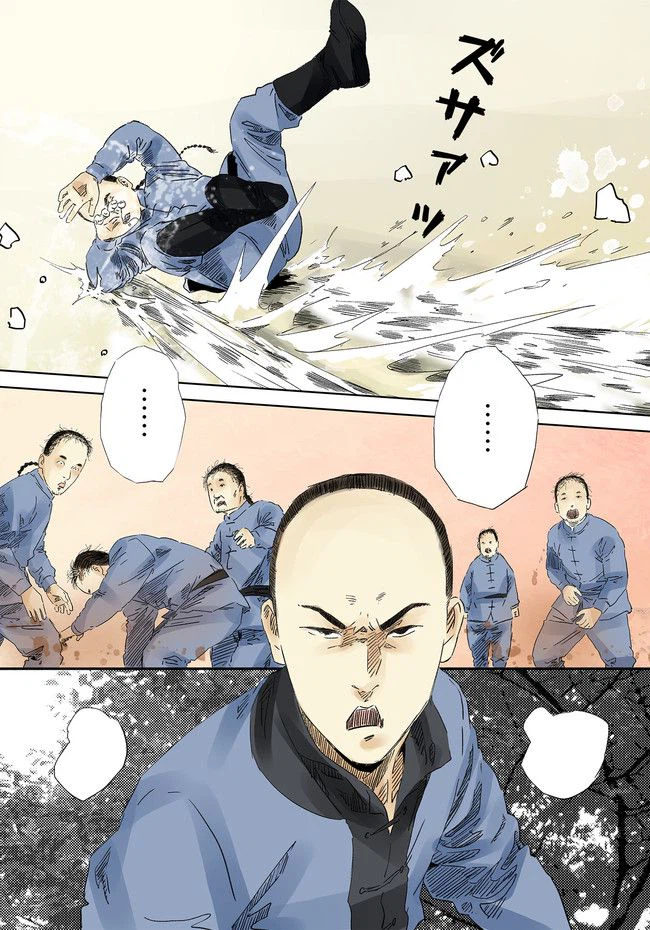 ページ 35 — 第11話