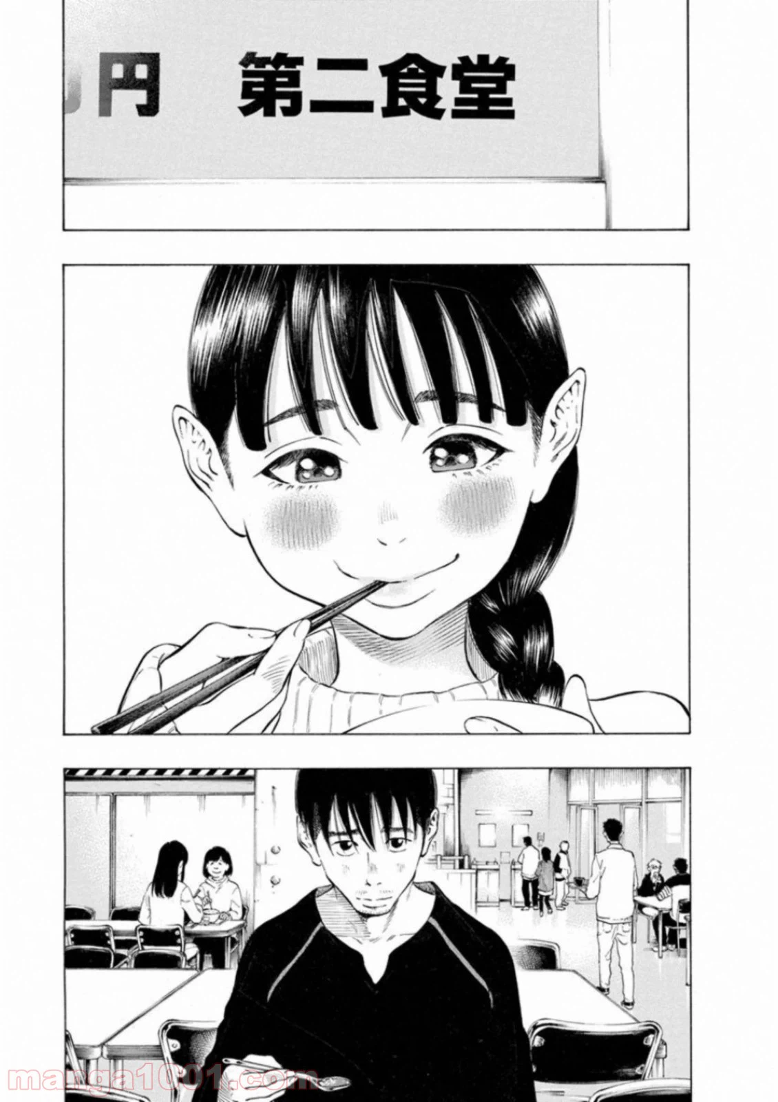 ページ 7 — 第40話