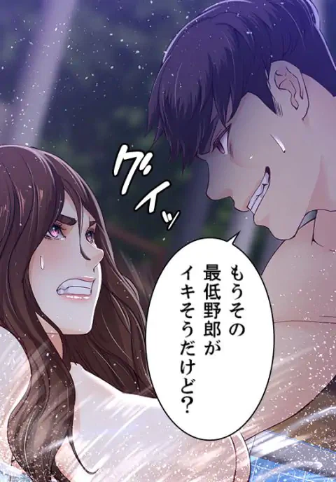 ページ 15 — 第11話