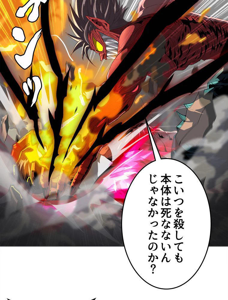 ページ 7 — 第9話