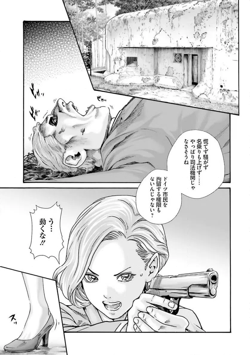 ページ 15 — 第2話