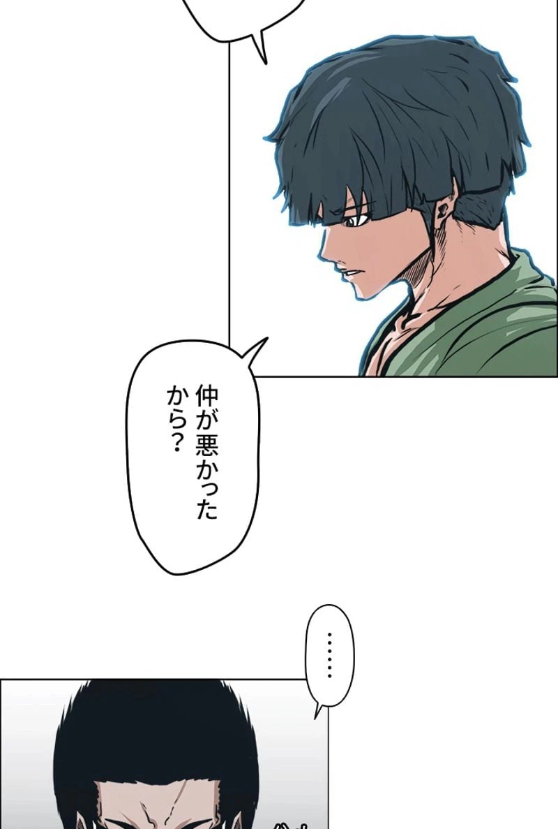 ページ 12 — 第127話