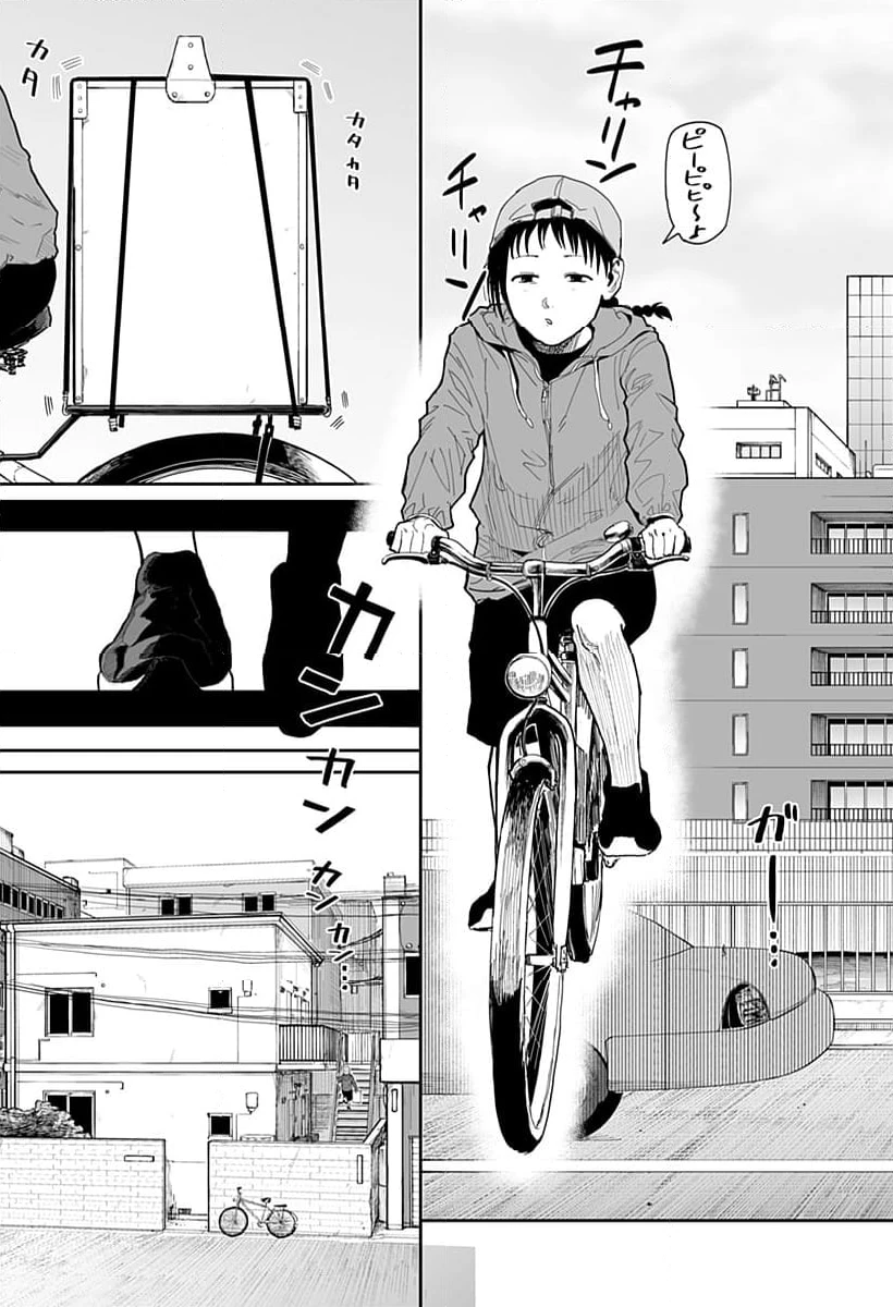 ページ 3 — 第17話