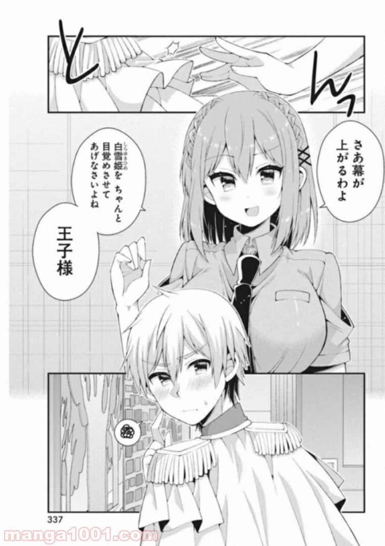 ページ 7 — 第37話