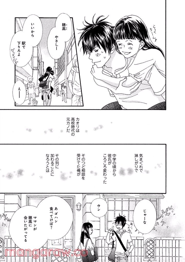 ページ 3 — 第41話