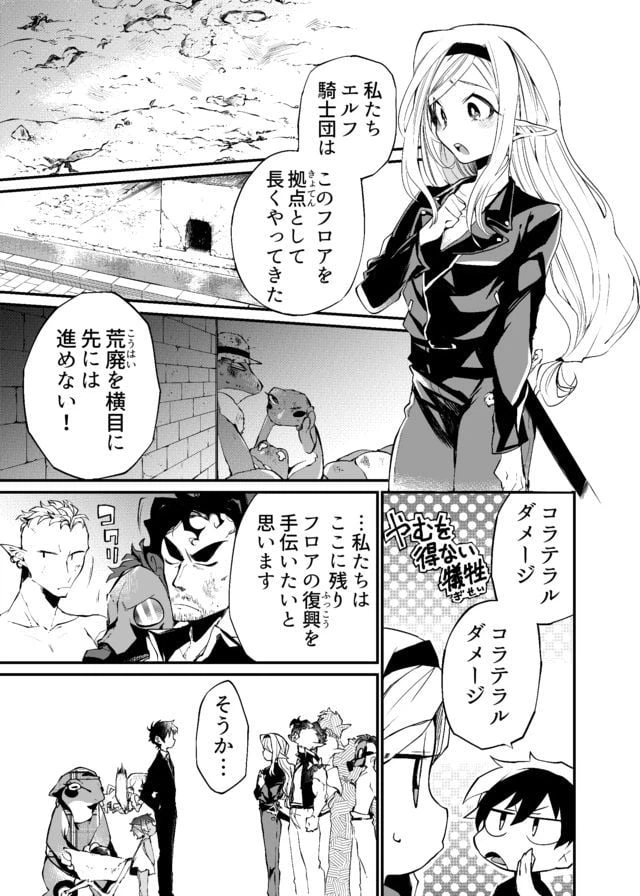 ページ 11 — 第12話