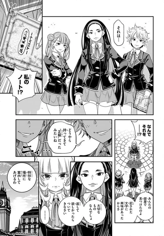 ページ 15 — 第7話
