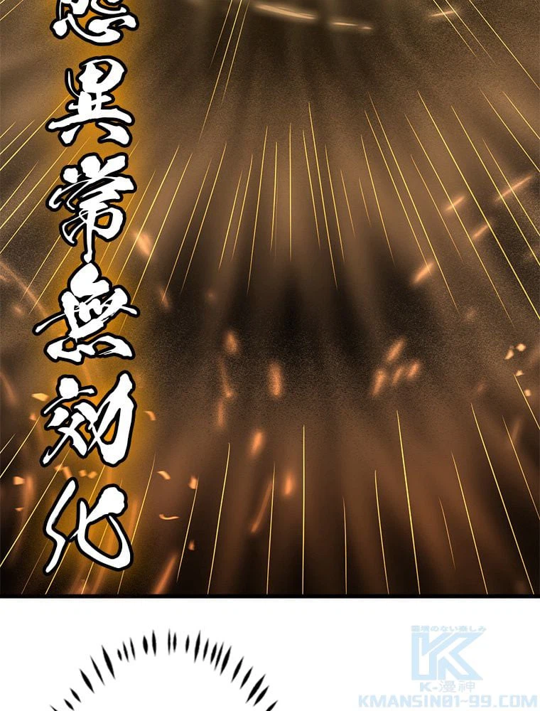 ページ 26 — 第45話