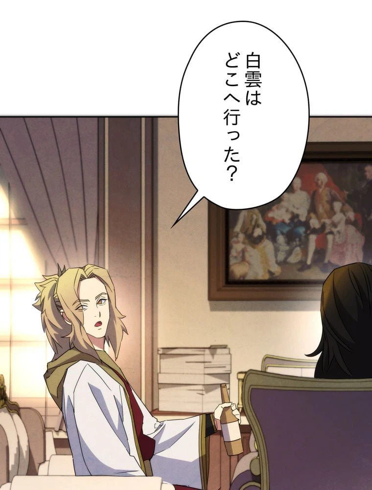 ページ 24 — 第100話