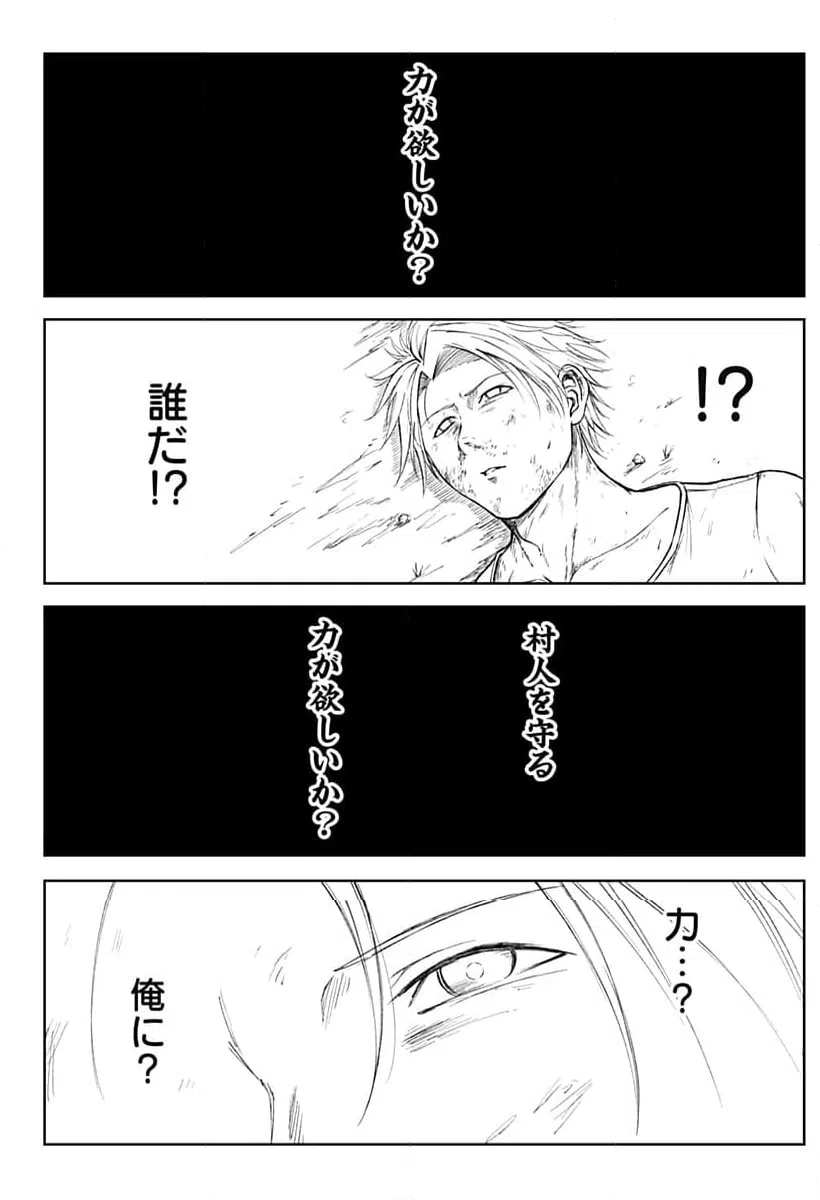 ページ 18 — 第1話