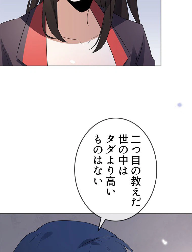 ページ 24 — 第22話
