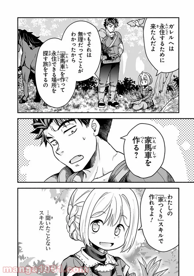 ページ 4 — 第15話