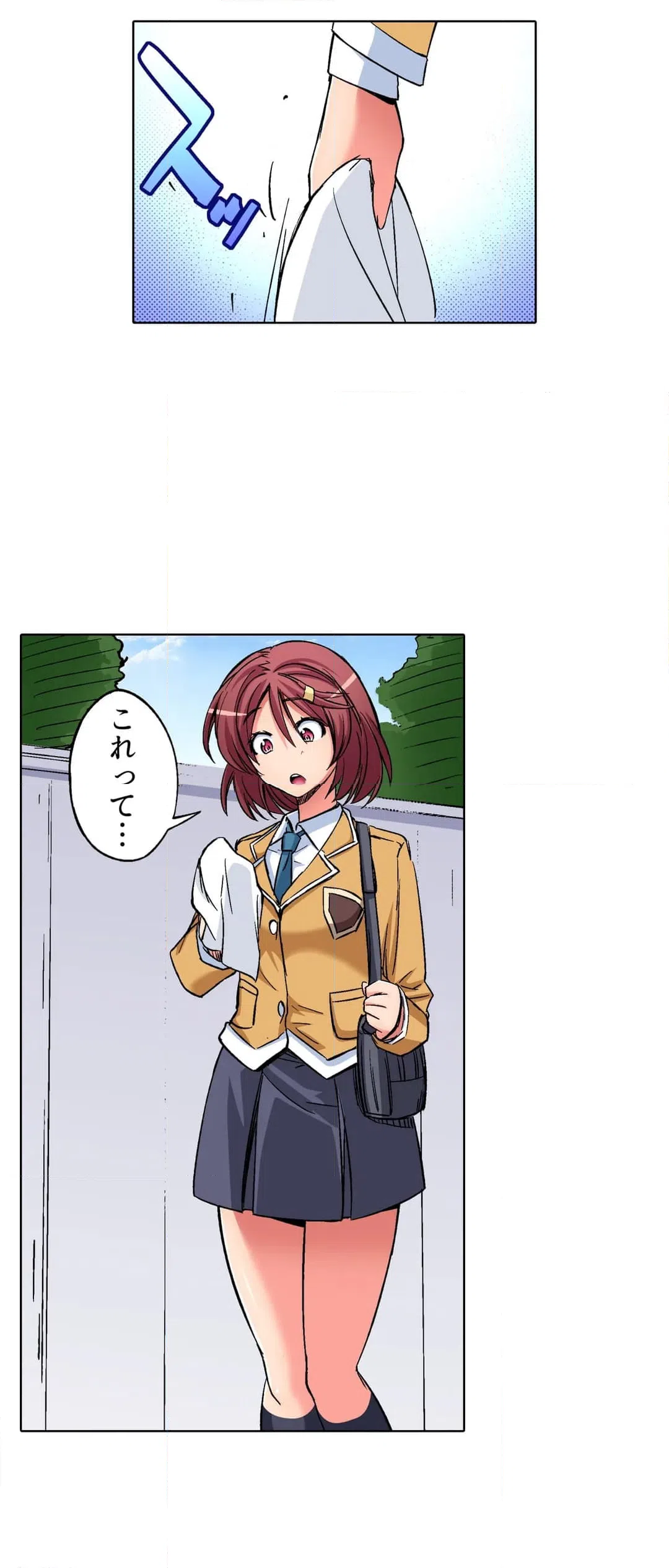 ページ 17 — 第2話