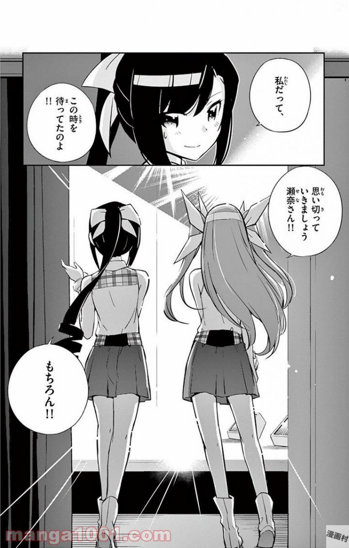 ページ 20 — 第16話