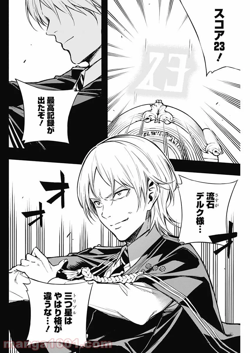 ページ 6 — 第19話