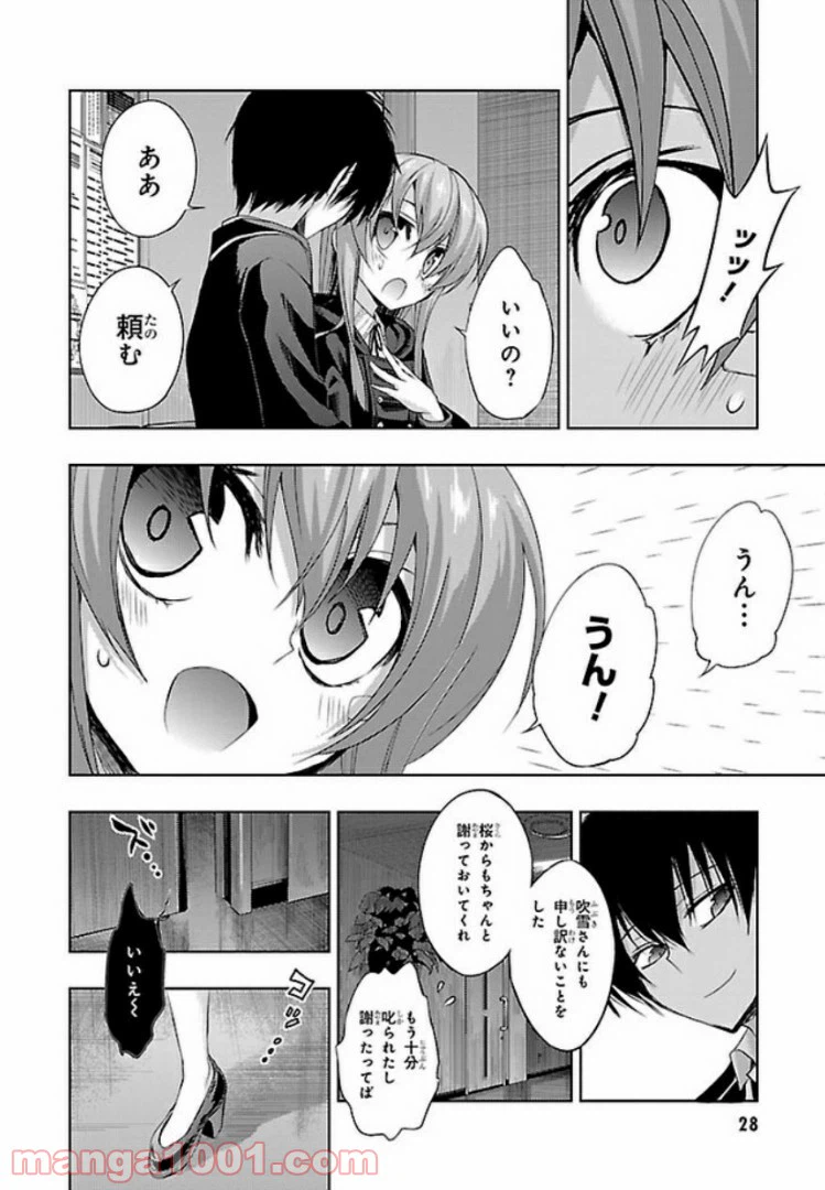 ページ 8 — 第47話