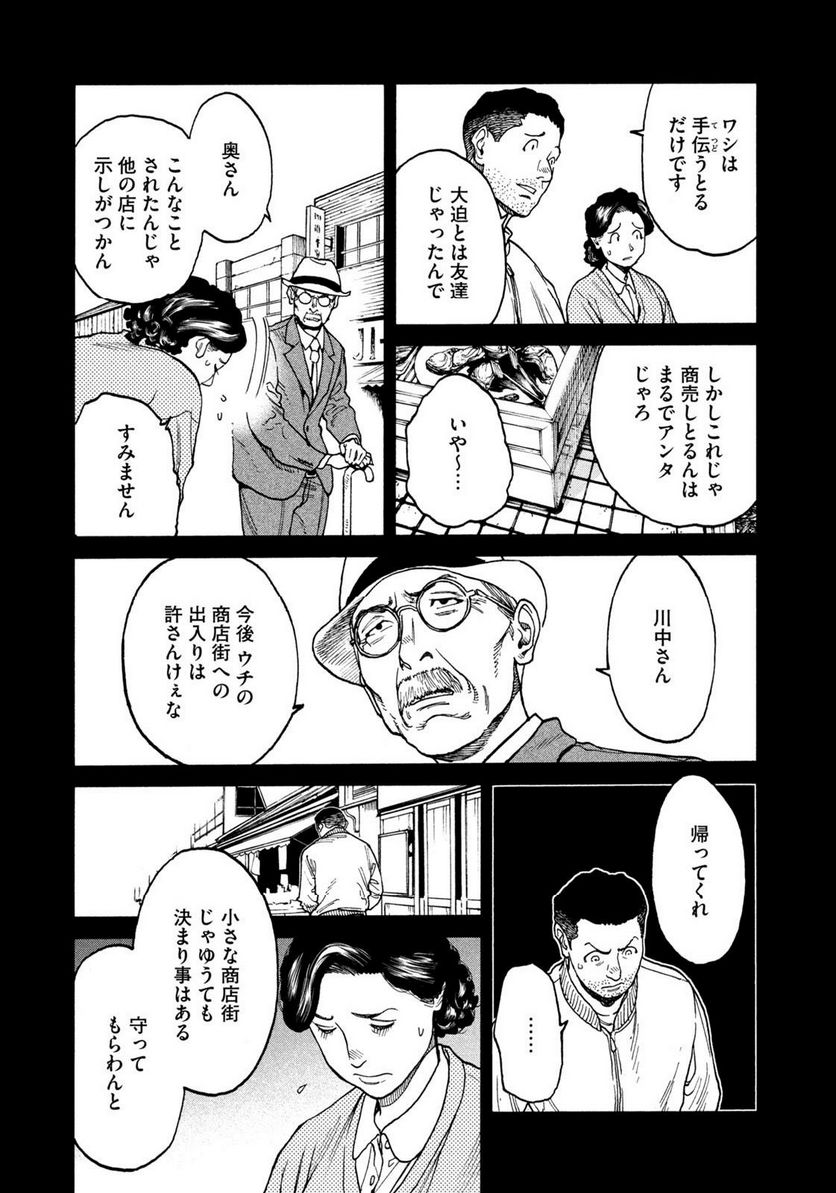 ページ 17 — 第105話