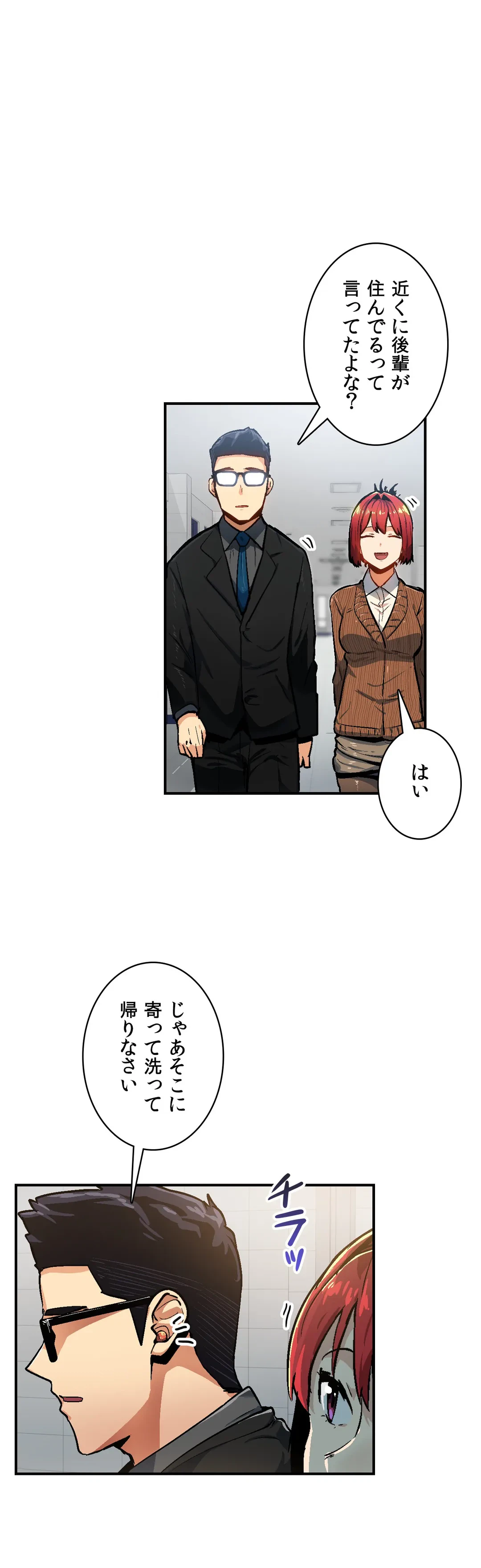 ページ 12 — 第28話