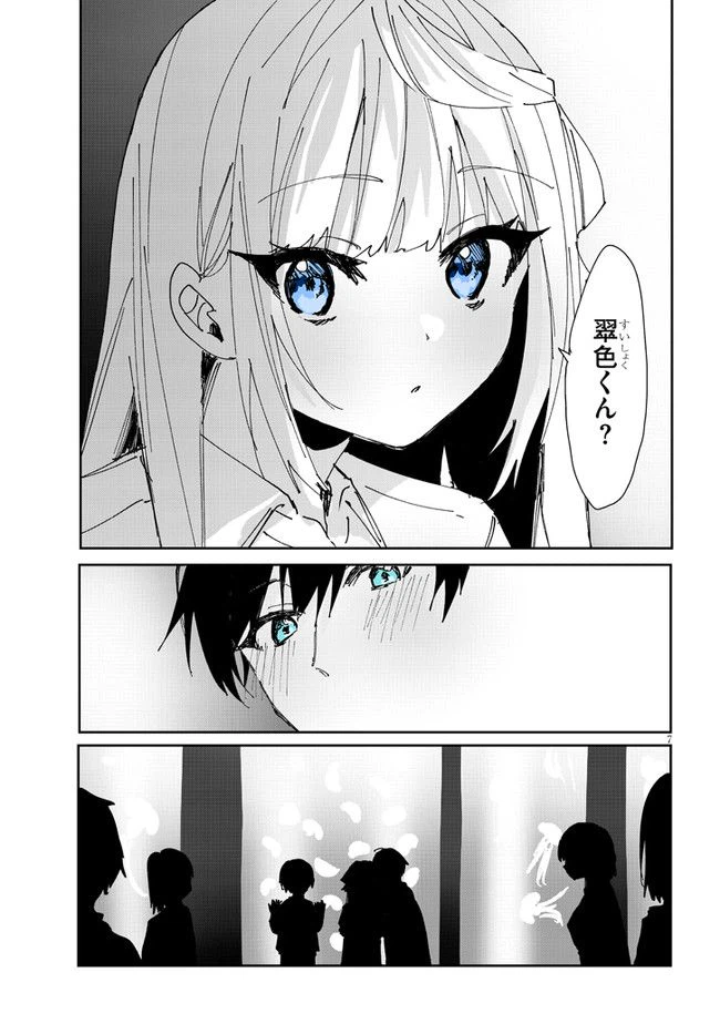 ページ 9 — 第34話