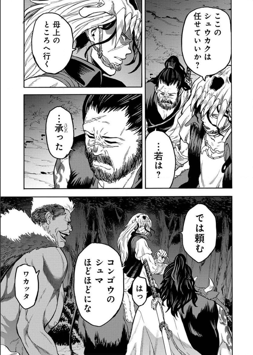 ページ 9 — 第7話
