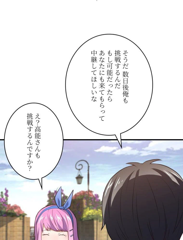 ページ 4 — 第144話
