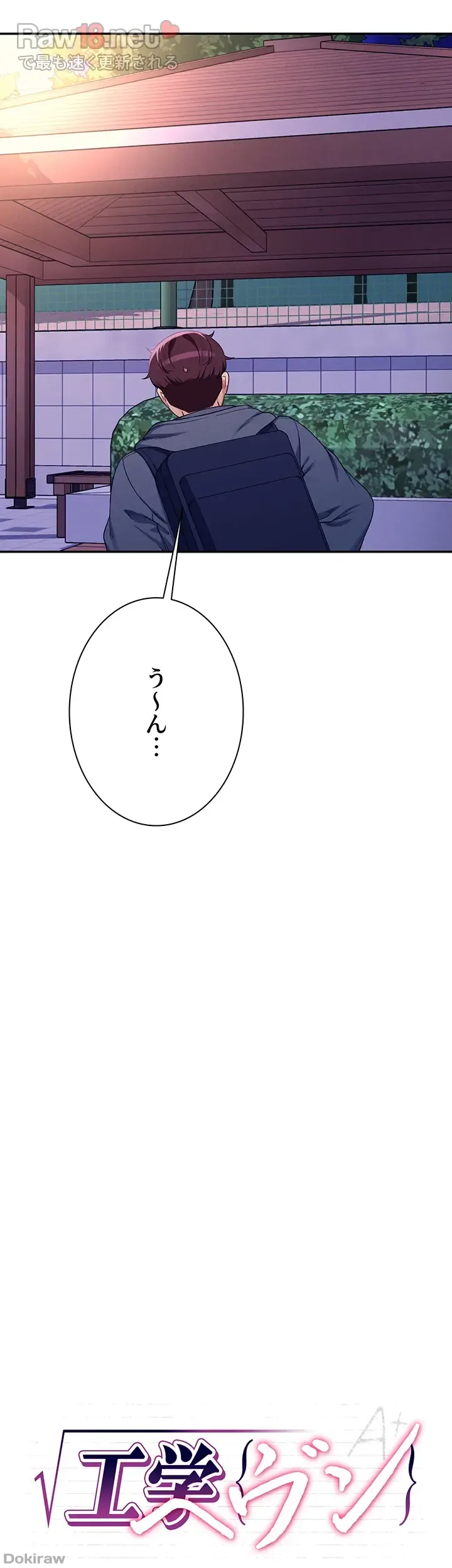 ページ 9 — 第127話