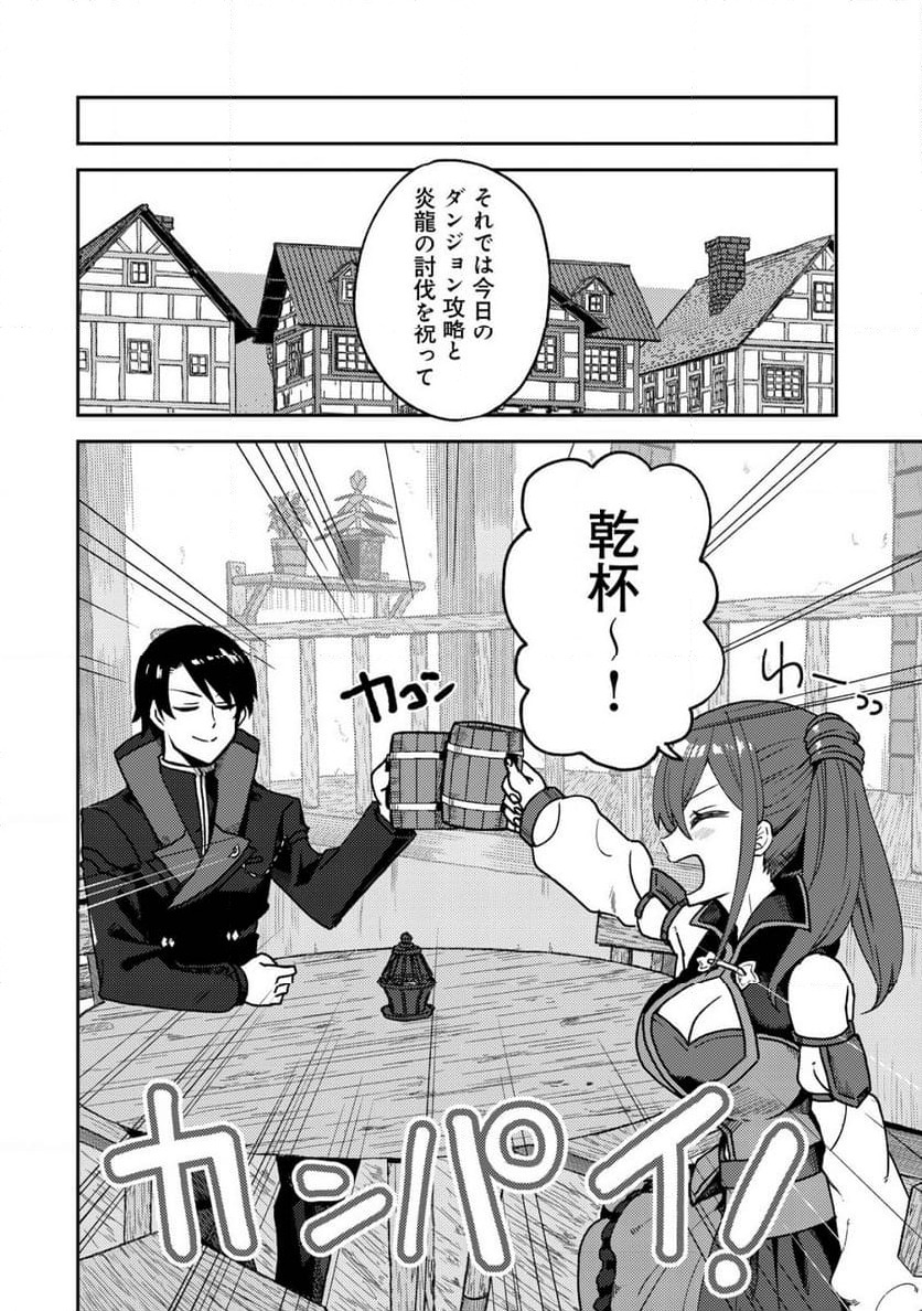 ページ 15 — 第9話