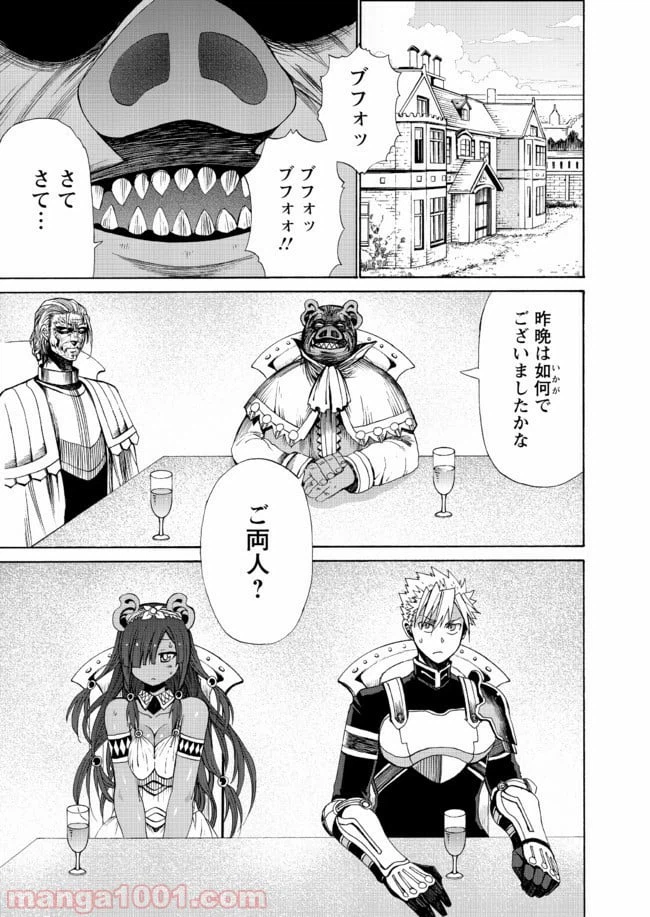 ページ 21 — 第10話