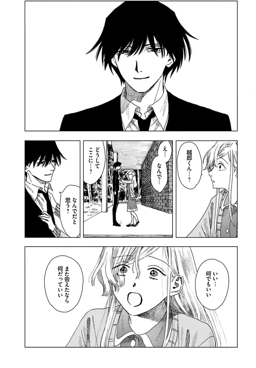 ページ 13 — 第19話