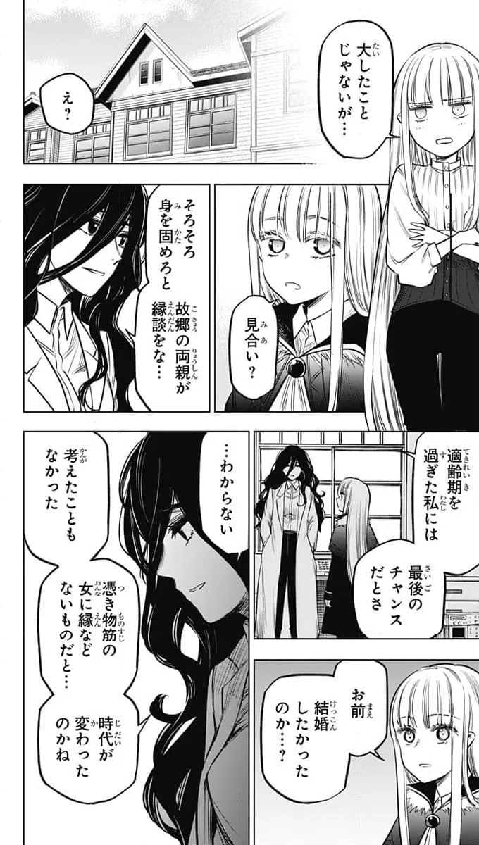 ページ 14 — 第21話