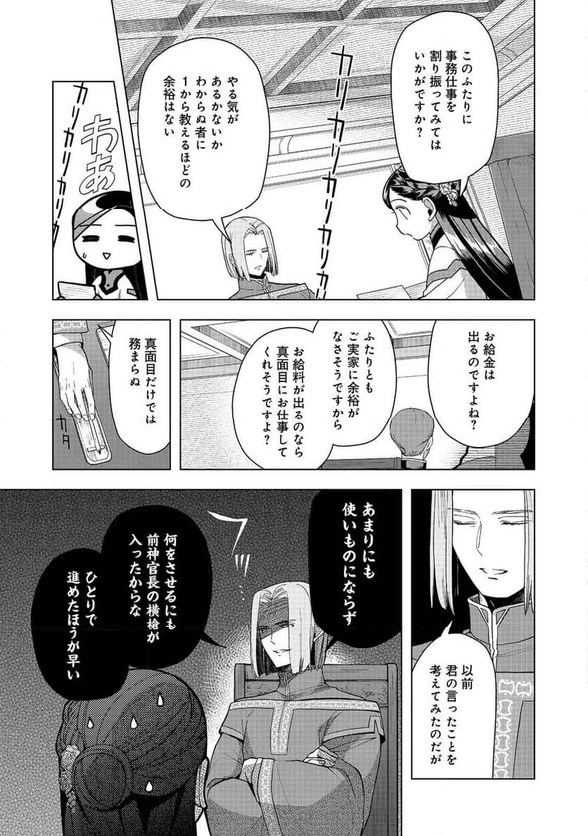 ページ 15 — 第42話