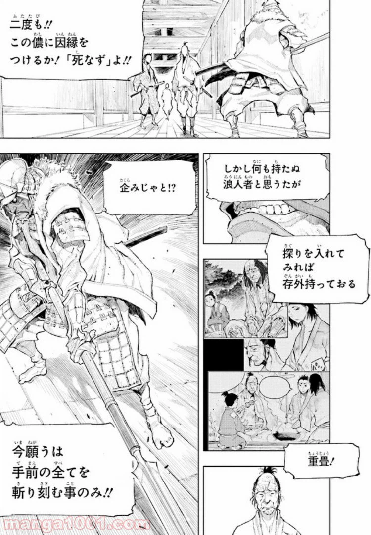 ページ 13 — 第6話