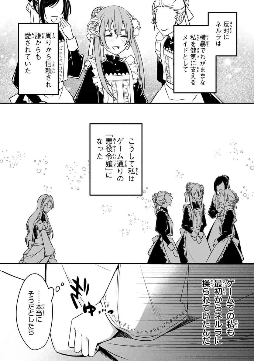 ページ 25 — 第1話